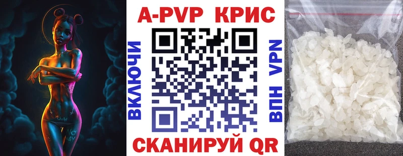 APVP СК КРИС наркота ссылка на мегу ТОР Нижнекамск