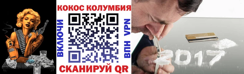 Cocaine Колумбийский  Нижнекамск 