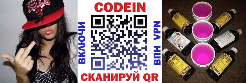 Кодеиновый сироп Lean напиток Lean (лин) гидра Нижнекамск