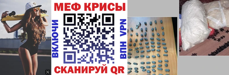 Меф мука Нижнекамск