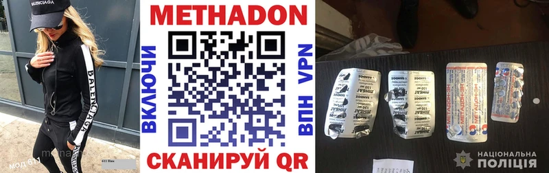 Метадон VHQ Нижнекамск