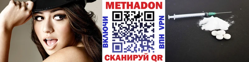 Метадон methadone Нижнекамск